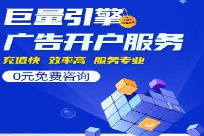 百度竞价包年推广助力企业增长